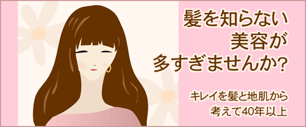 ���Ύs�̔��e��:�w�A�[�T�����u�i�e���[���v